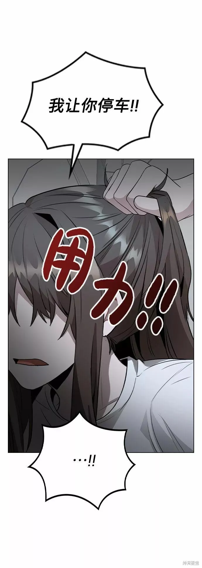 不该是这样,第64话,第24张