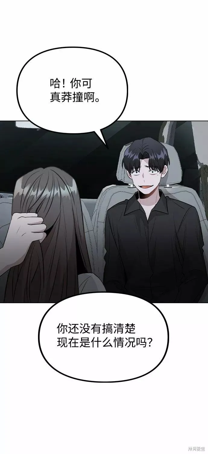 不该是这样,第64话,第25张