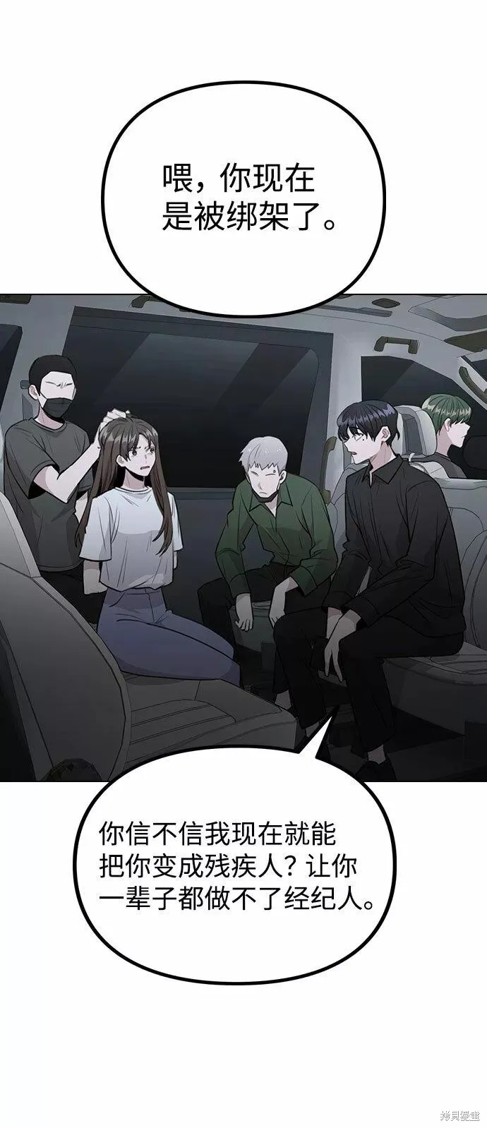 不该是这样,第64话,第26张