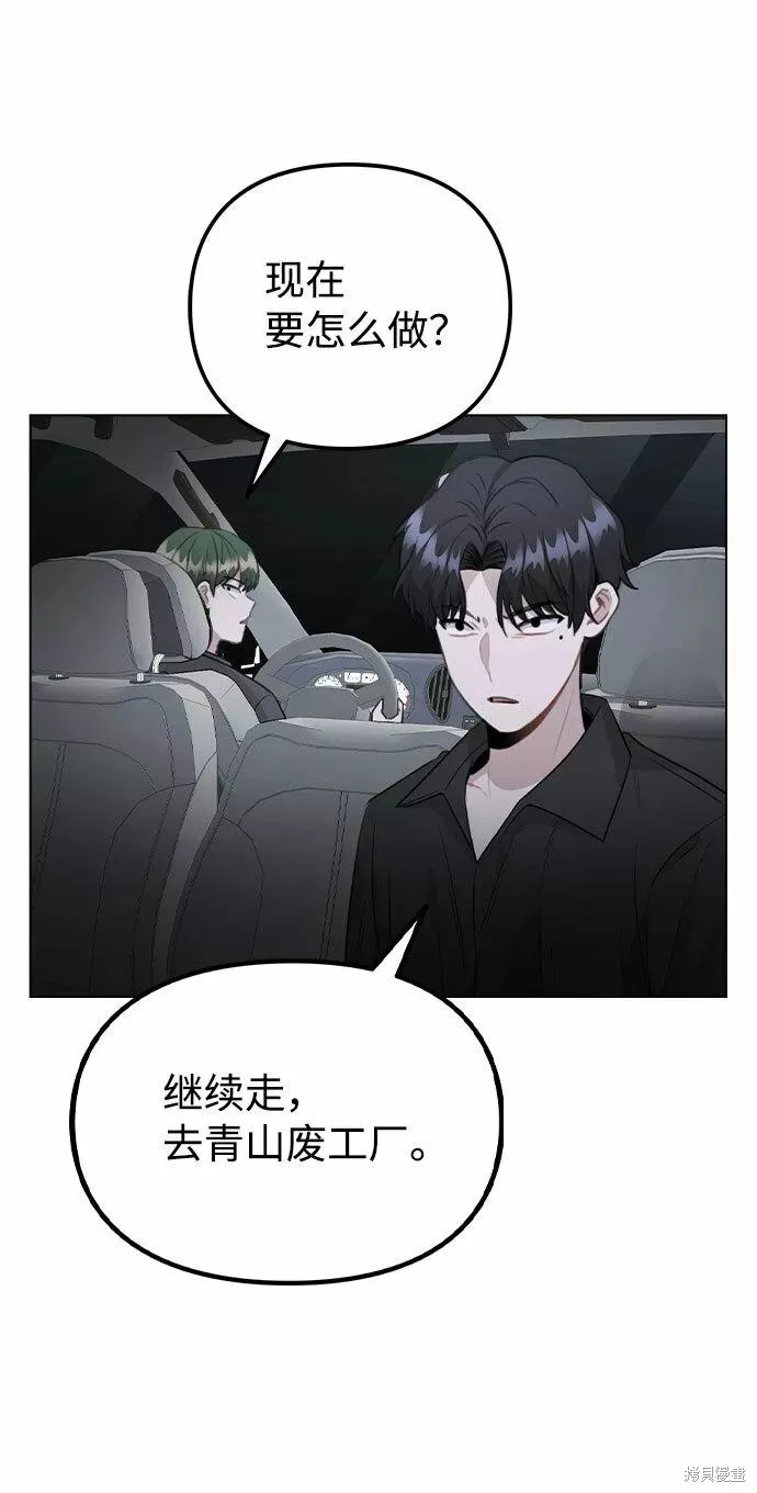 不该是这样,第64话,第27张