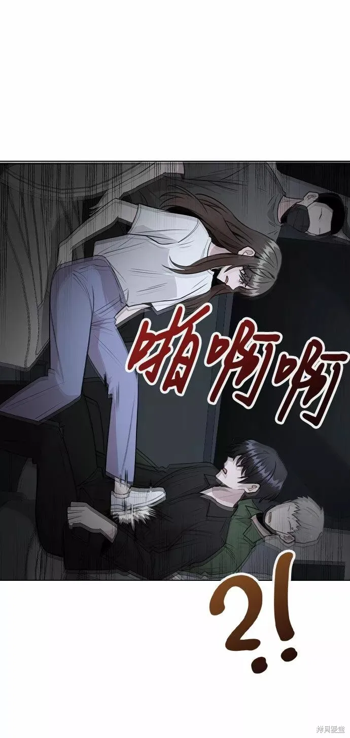 不该是这样,第64话,第29张