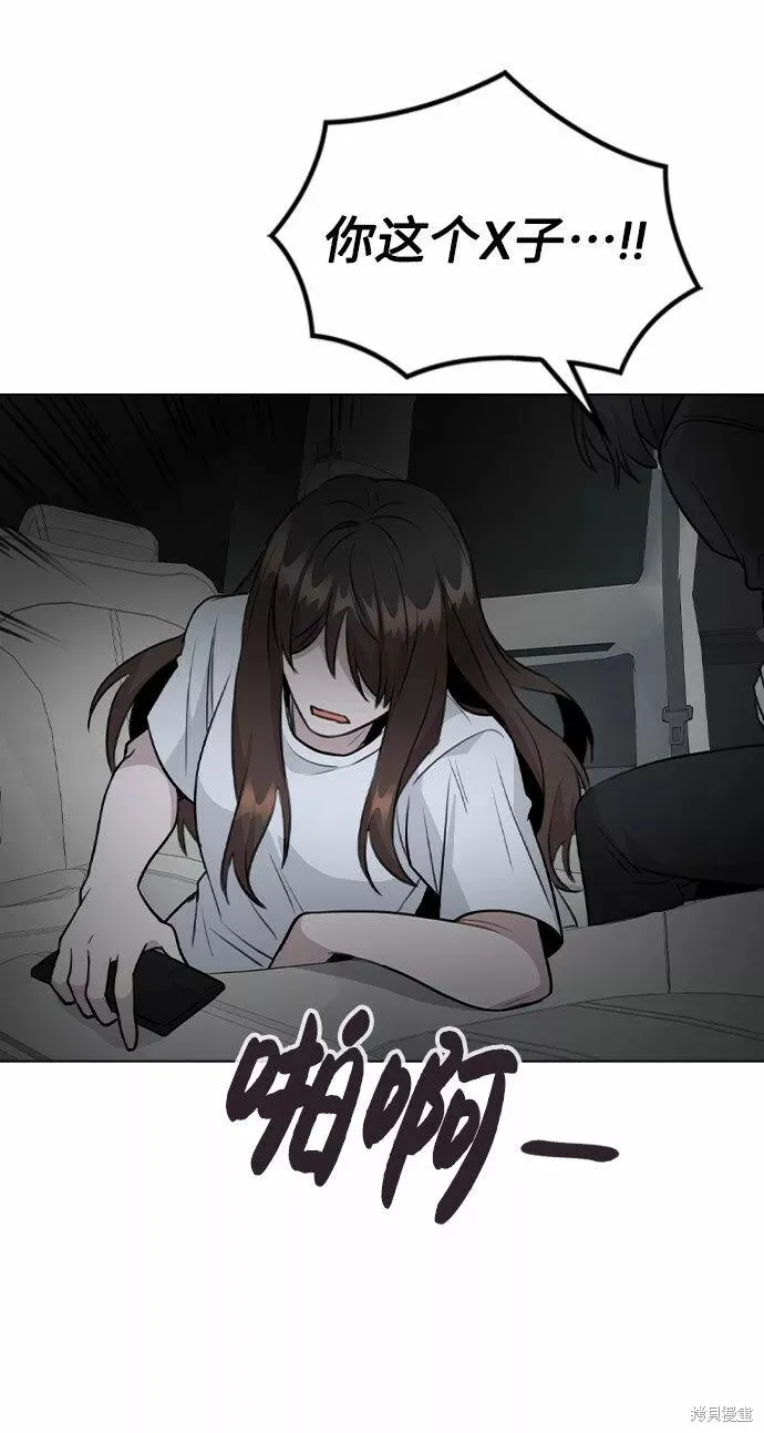 不该是这样,第64话,第31张