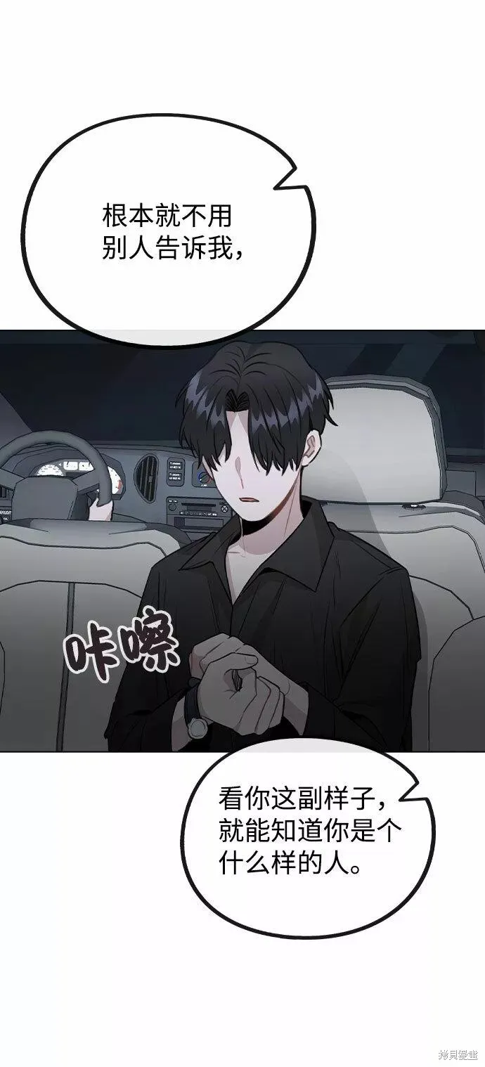 不该是这样,第64话,第38张