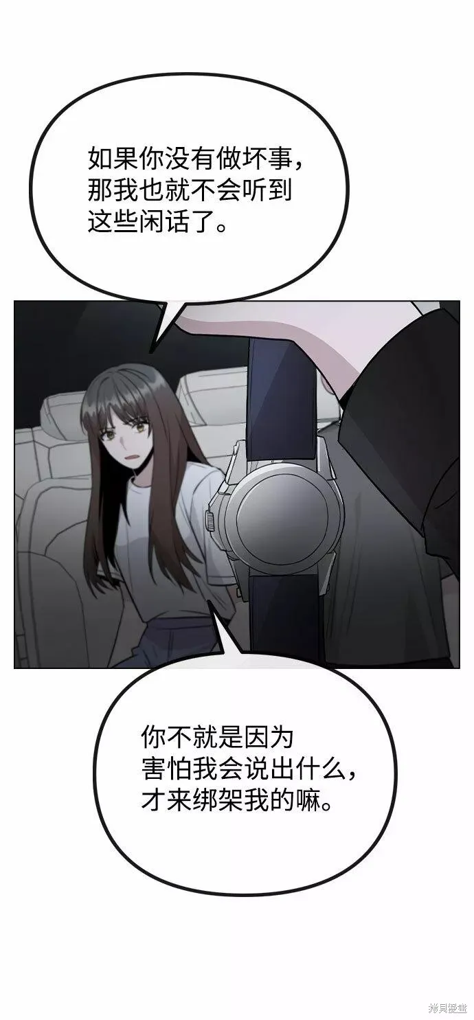 不该是这样,第64话,第39张