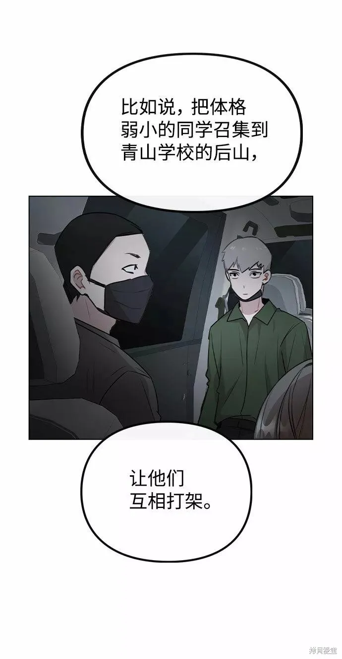 不该是这样,第64话,第40张