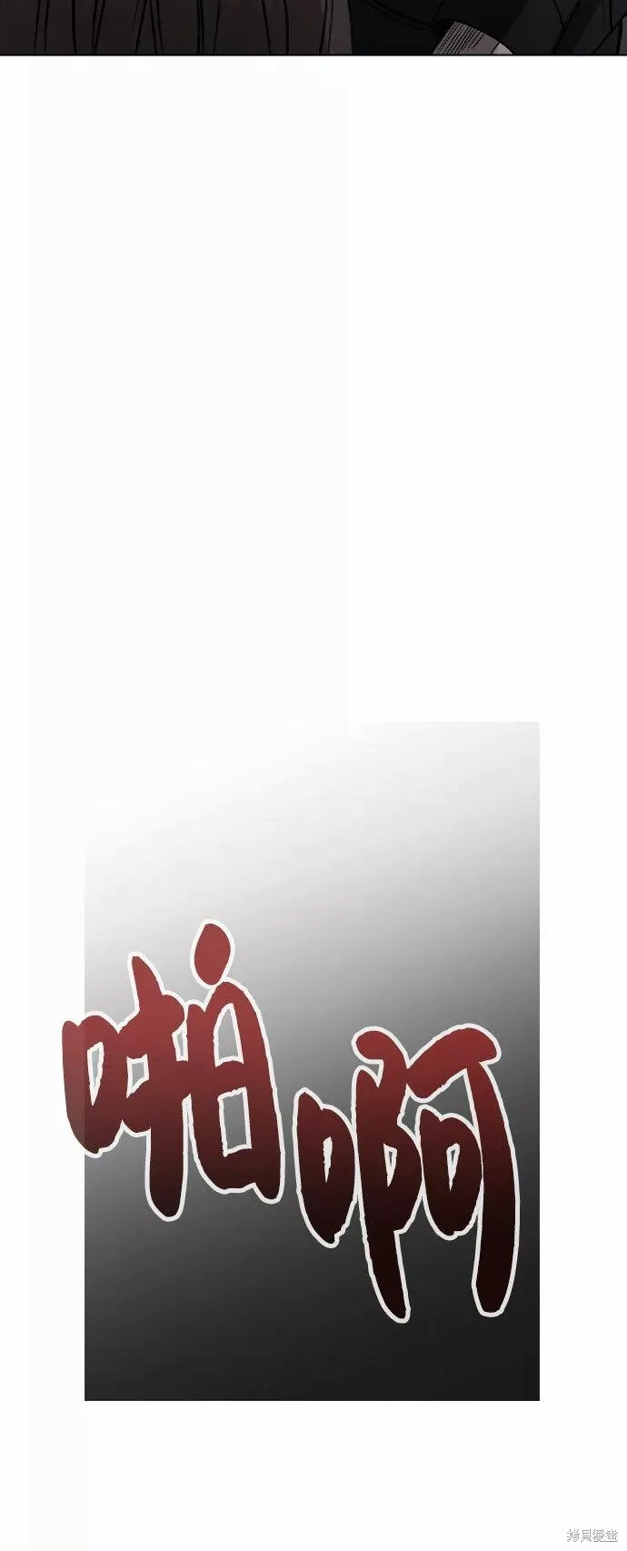 不该是这样,第64话,第44张