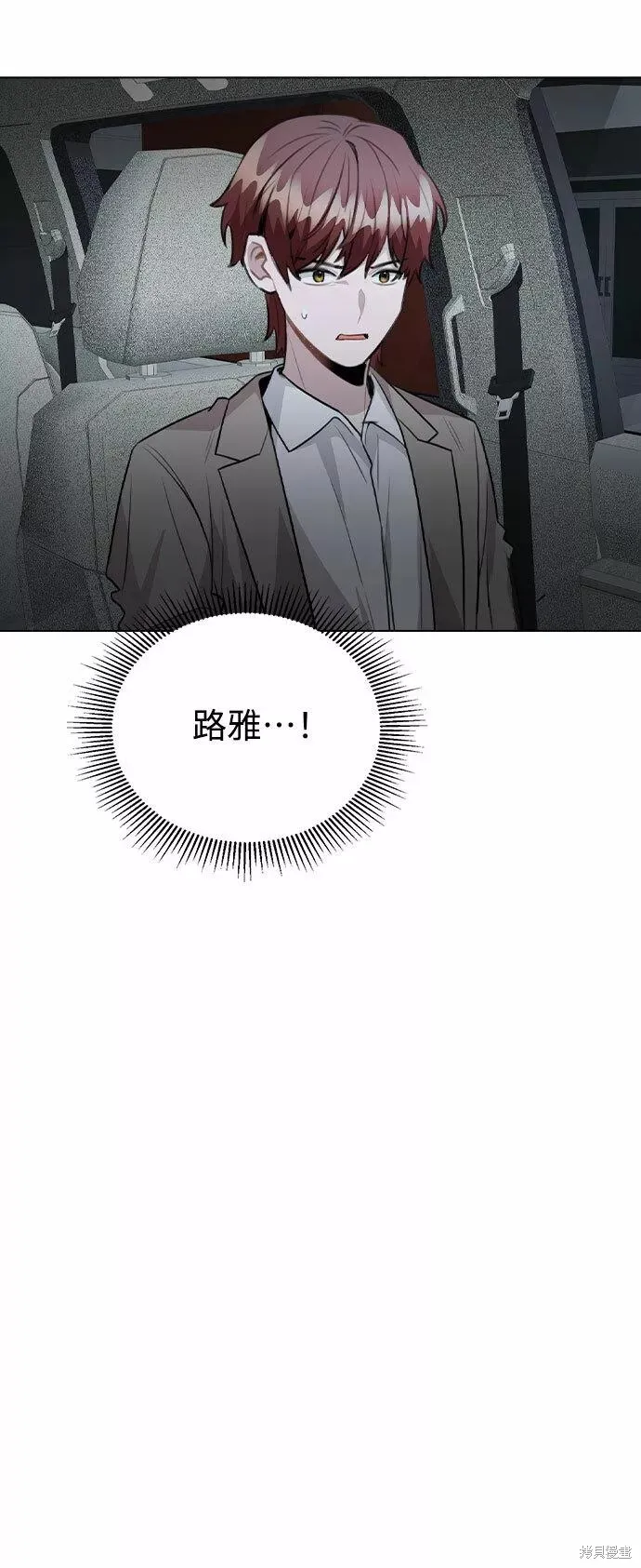 不该是这样,第64话,第47张
