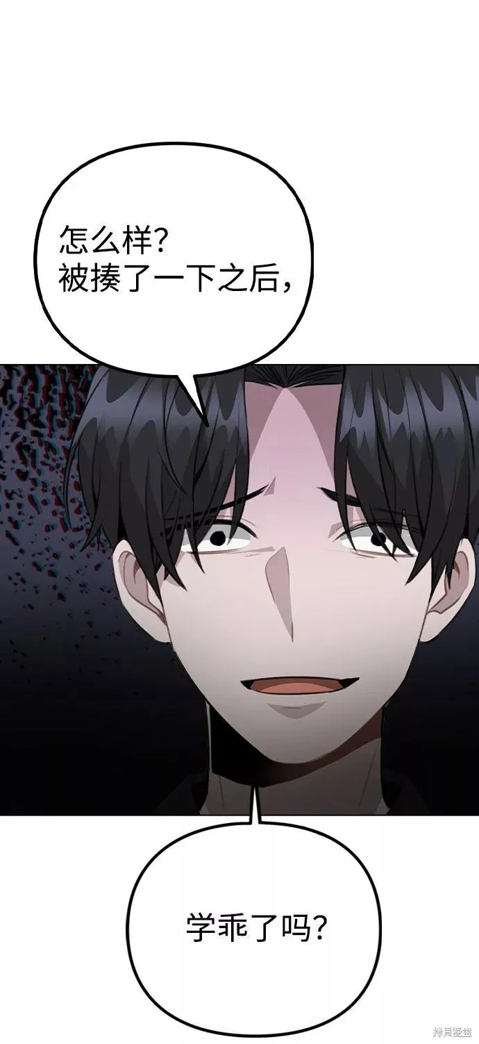 不该是这样,第64话,第49张