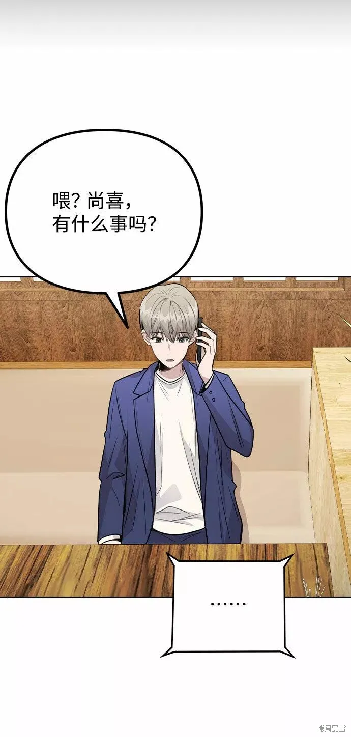 不该是这样,第64话,第5张