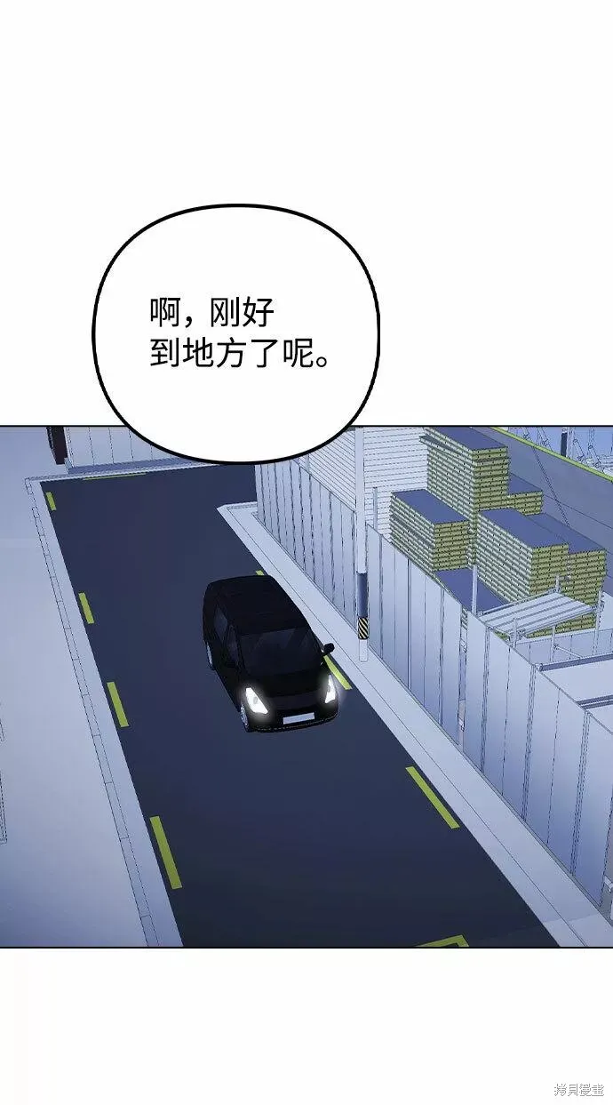 不该是这样,第64话,第50张