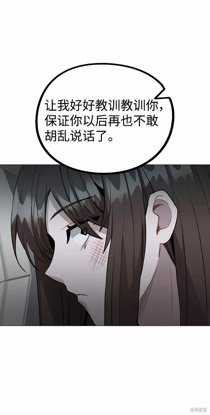 不该是这样,第64话,第51张