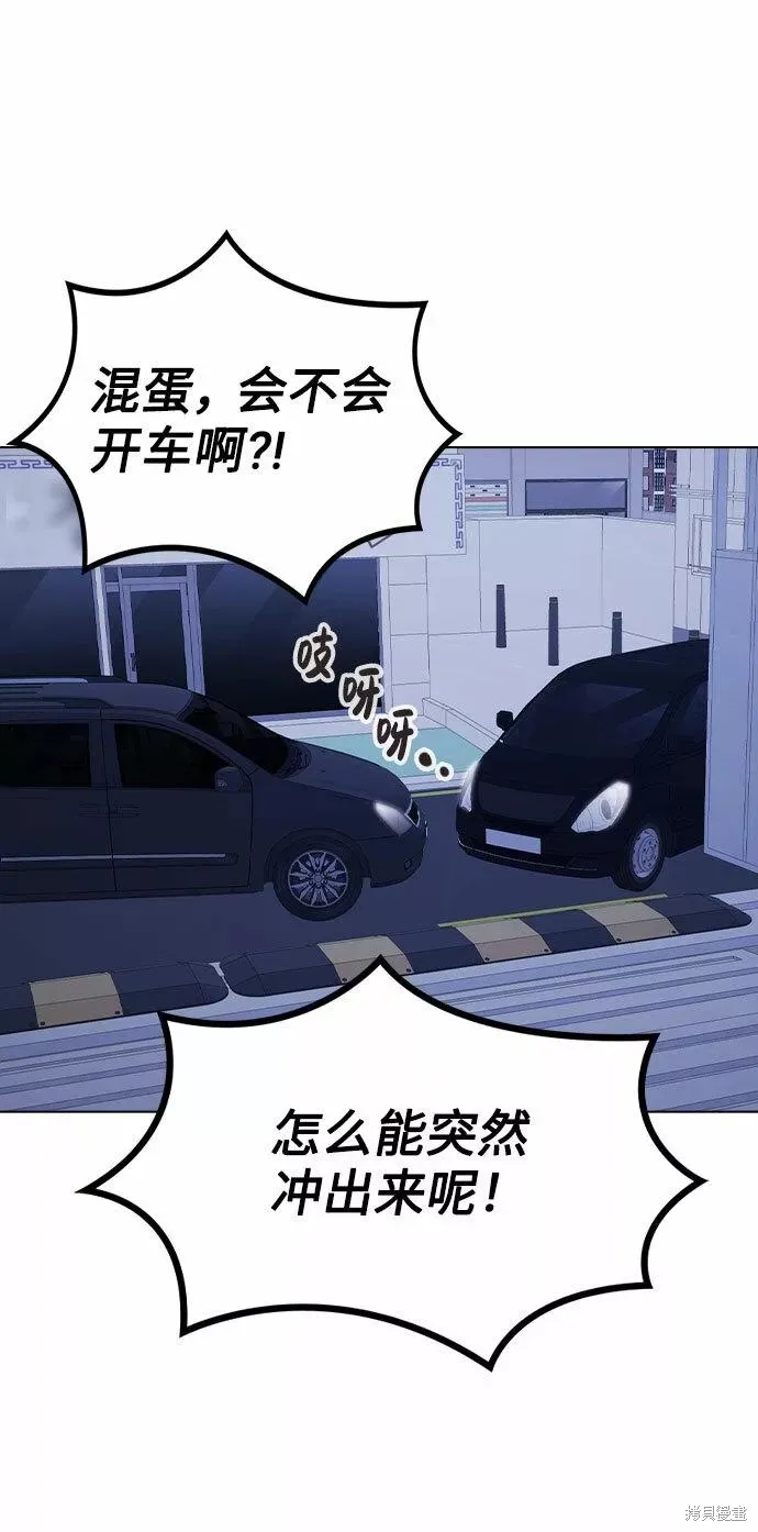 不该是这样,第64话,第56张
