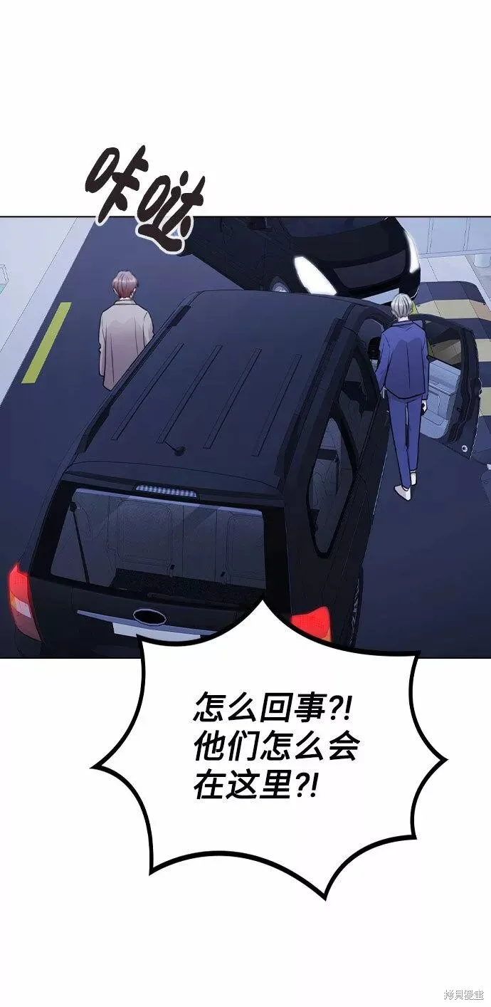 不该是这样,第64话,第57张