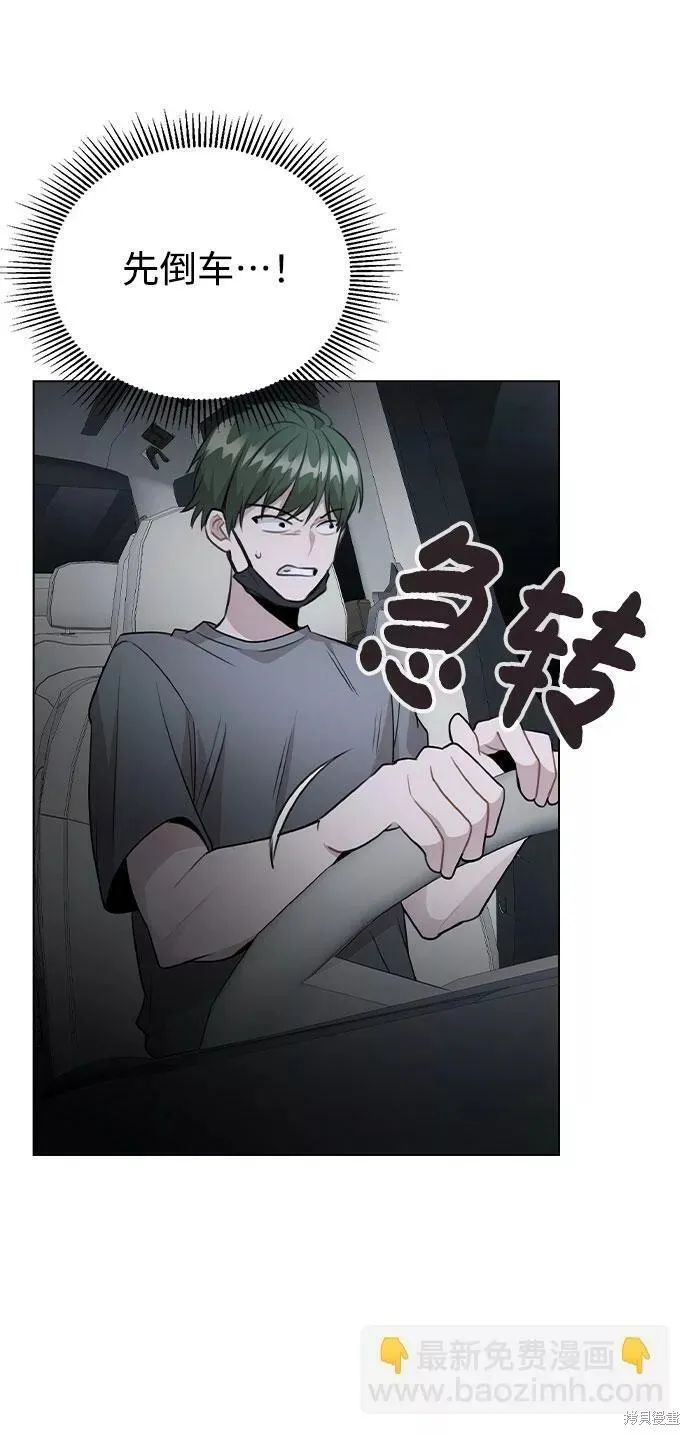 不该是这样,第64话,第60张