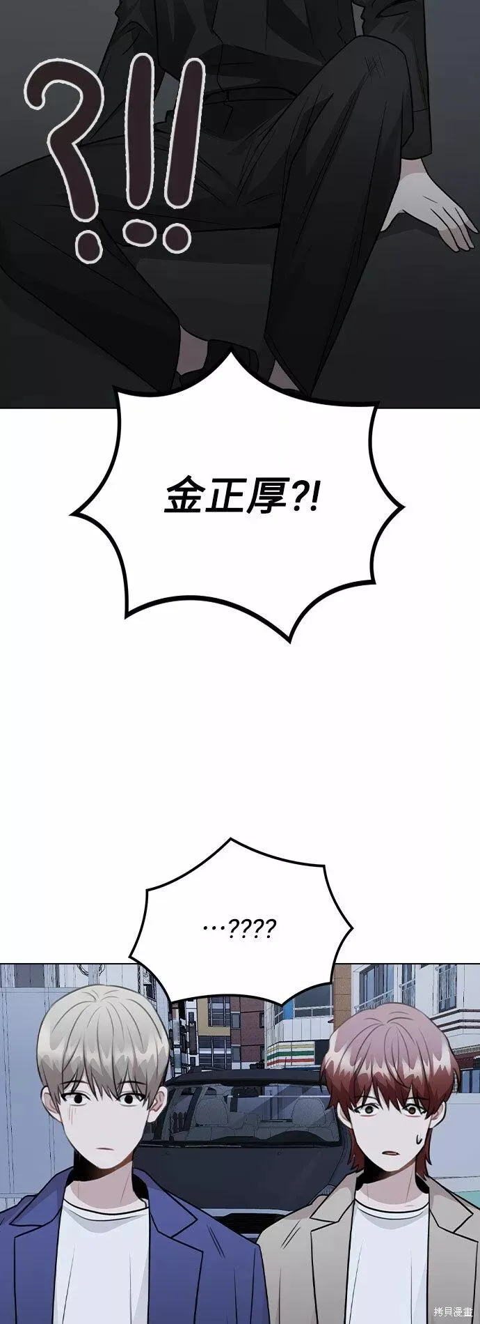 不该是这样,第64话,第66张