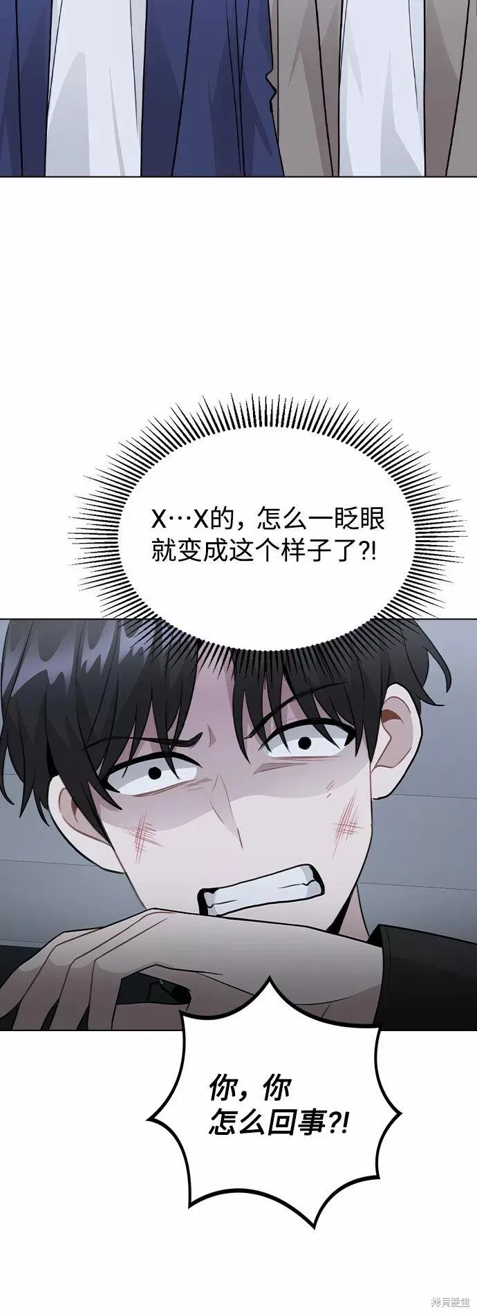 不该是这样,第64话,第67张