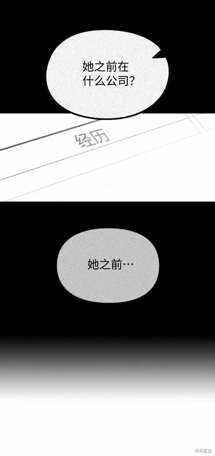 不该是这样,第64话,第78张