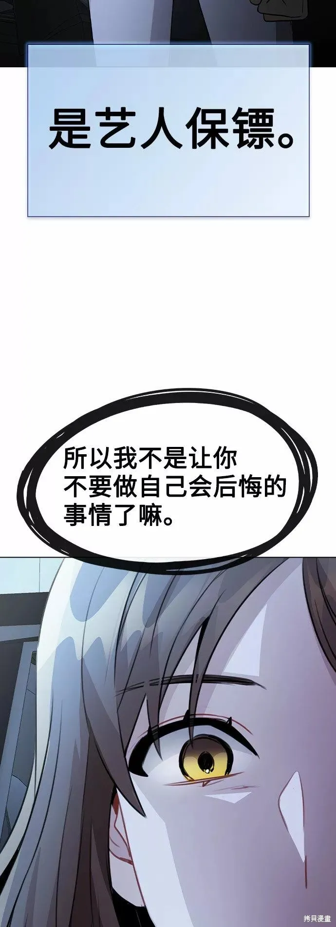 不该是这样,第64话,第80张