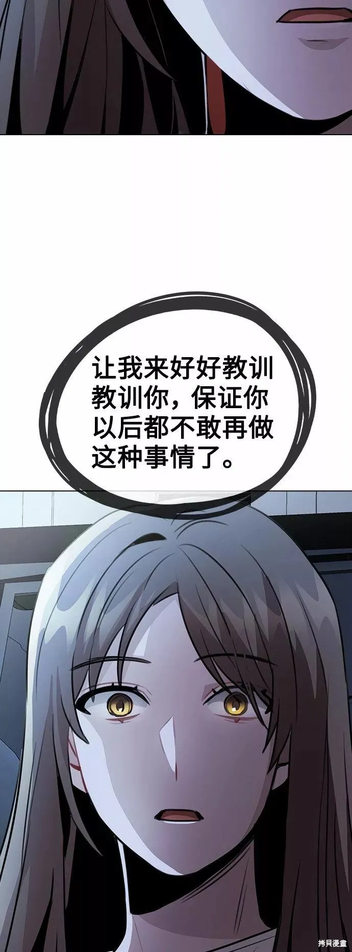 不该是这样,第64话,第81张
