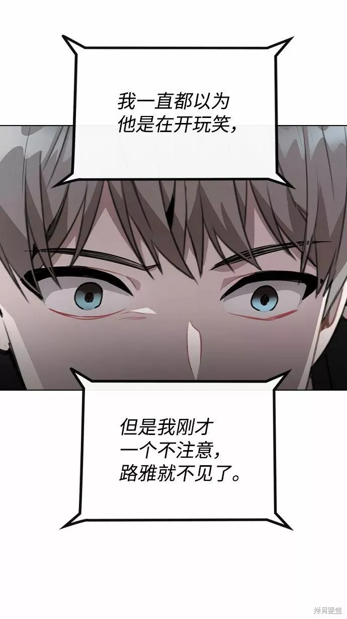 不该是这样,第64话,第9张