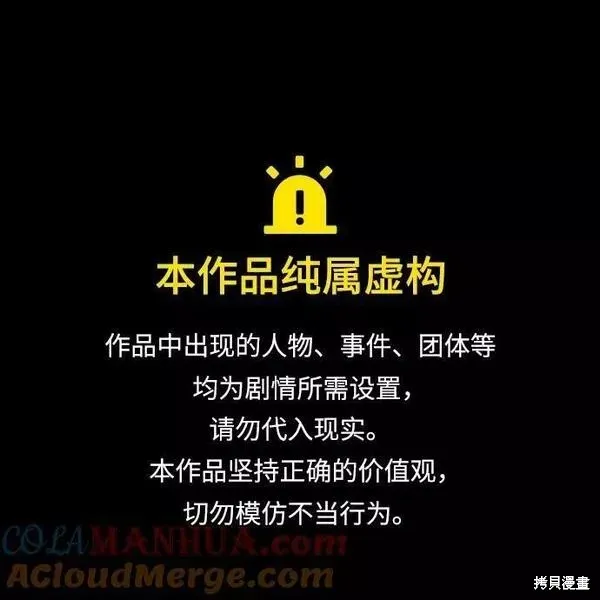 不该是这样,第74话,第1张