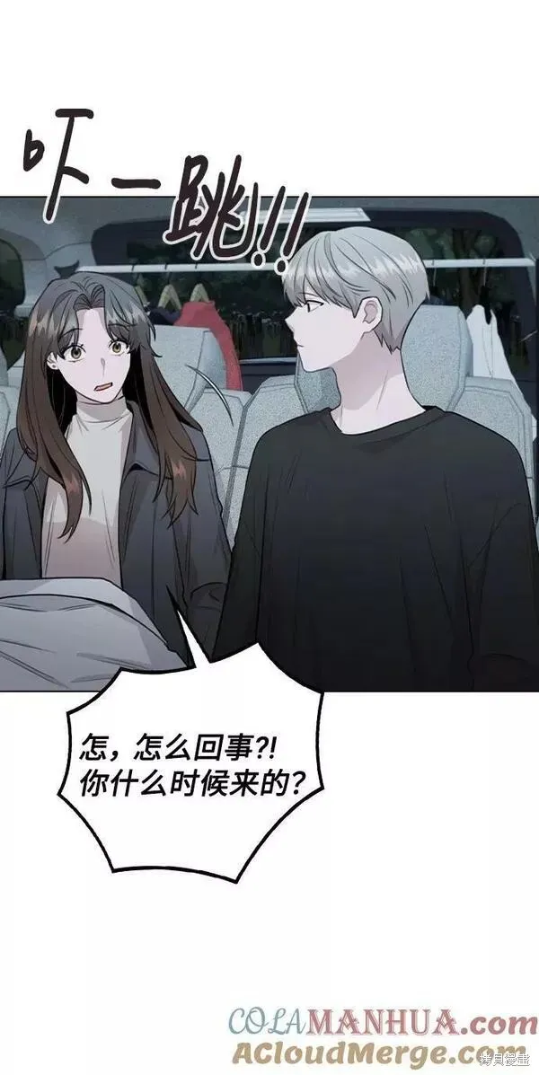 不该是这样,第74话,第10张