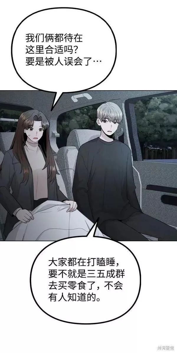 不该是这样,第74话,第12张