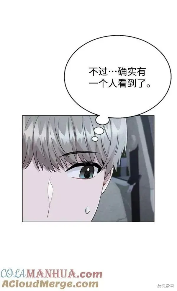 不该是这样,第74话,第13张