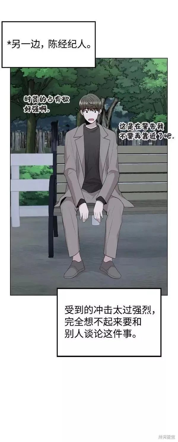 不该是这样,第74话,第14张