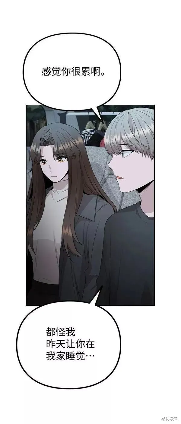 不该是这样,第74话,第15张