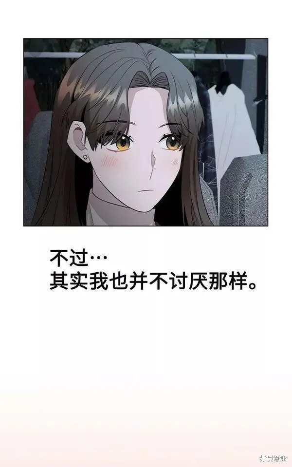 不该是这样,第74话,第17张