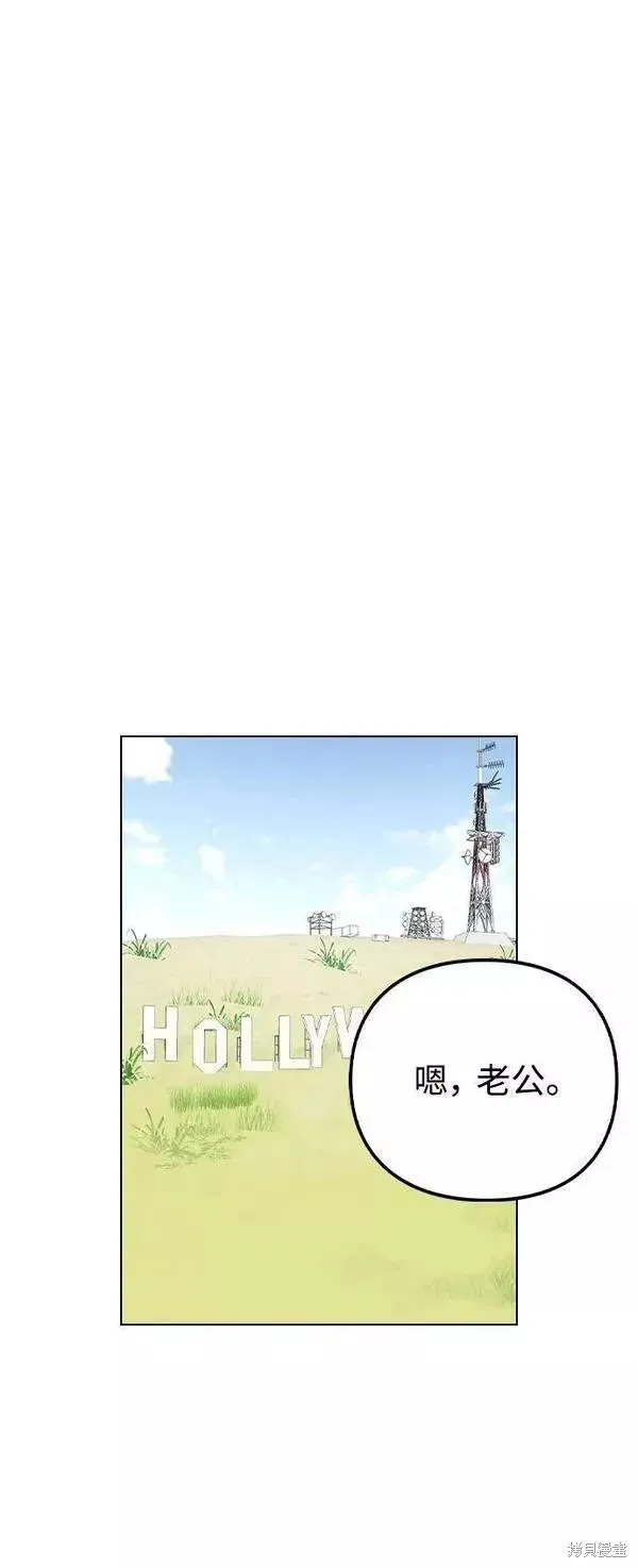 不该是这样,第74话,第2张