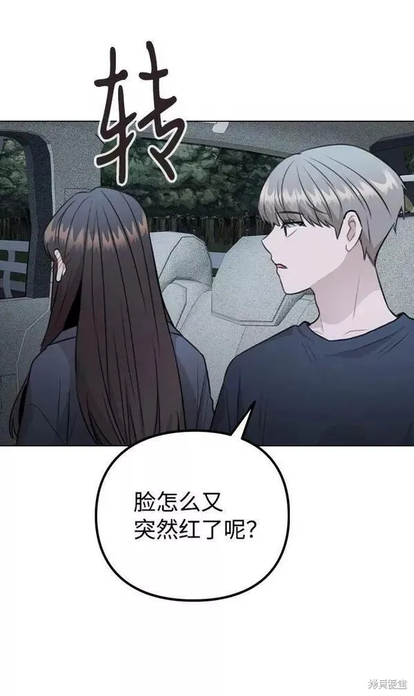 不该是这样,第74话,第21张