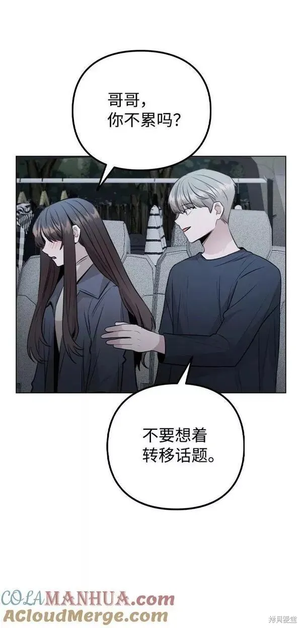 不该是这样,第74话,第22张
