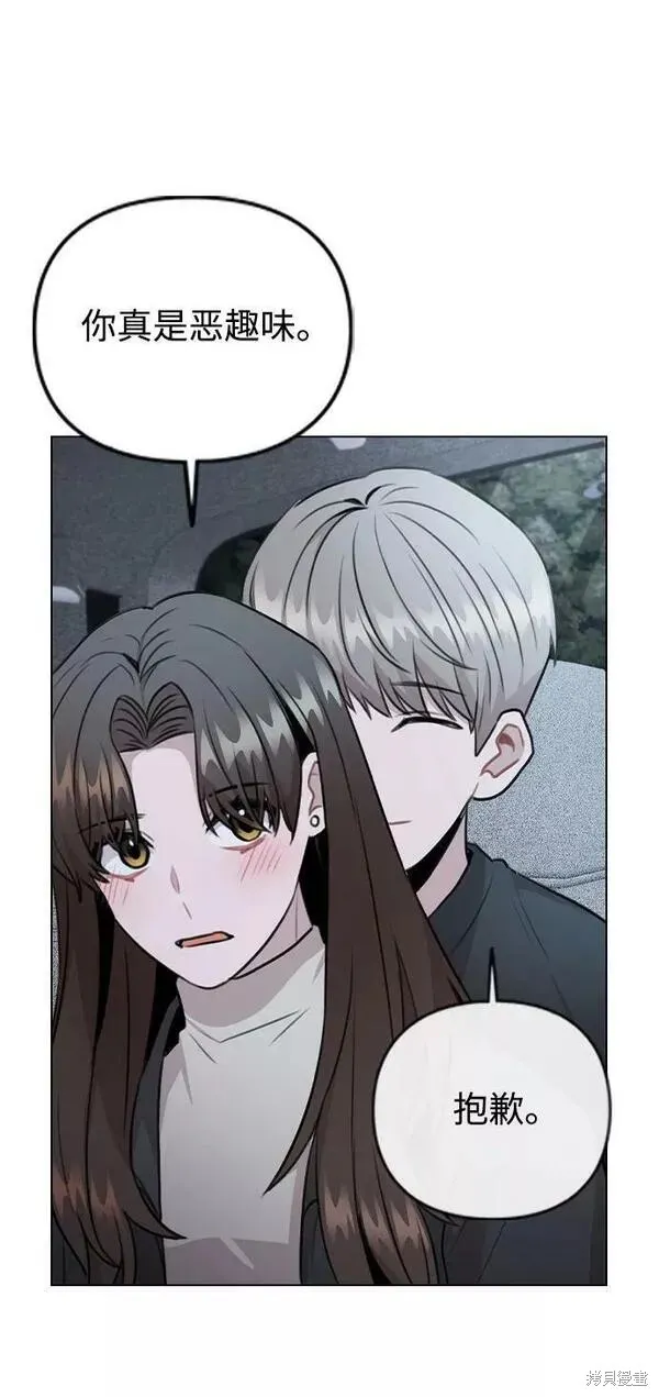 不该是这样,第74话,第24张