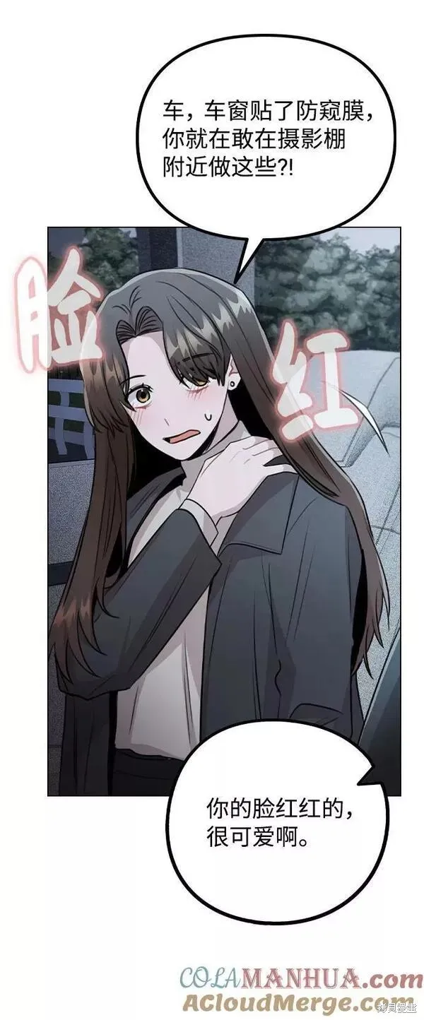 不该是这样,第74话,第28张