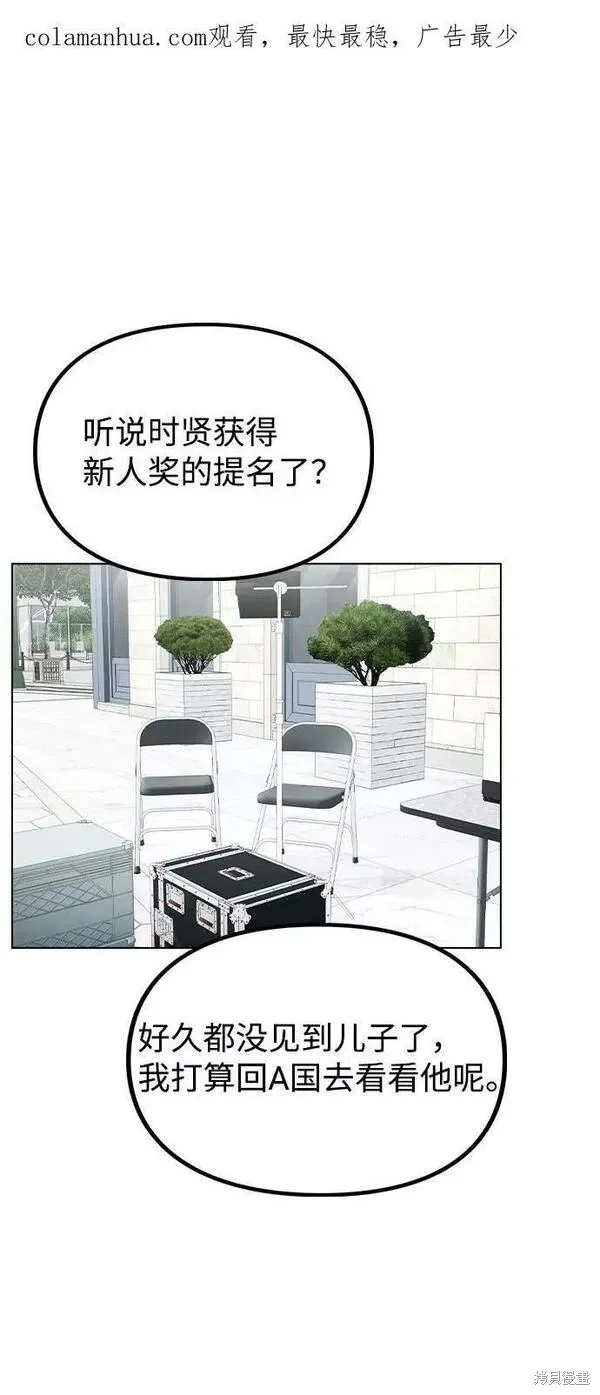 不该是这样,第74话,第3张