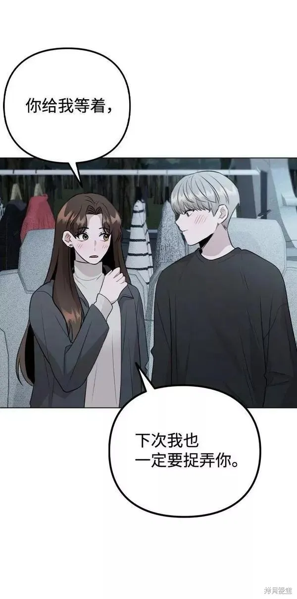 不该是这样,第74话,第30张