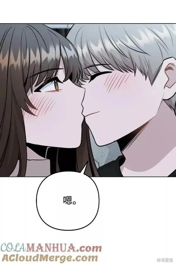 不该是这样,第74话,第31张