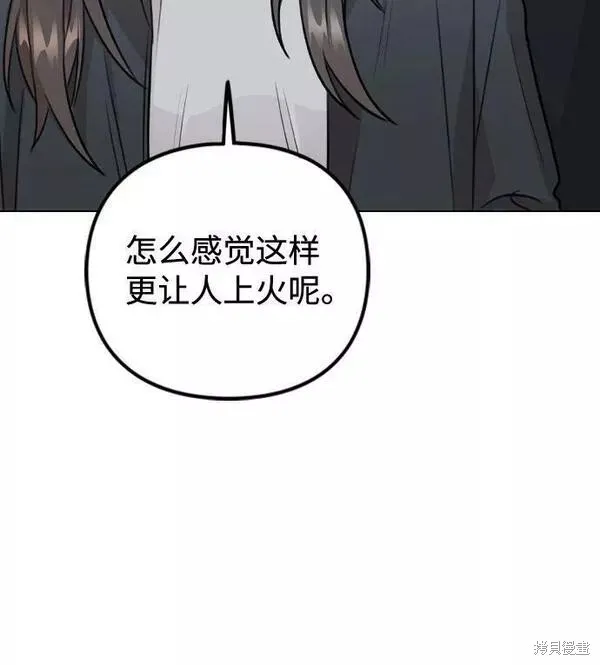 不该是这样,第74话,第33张