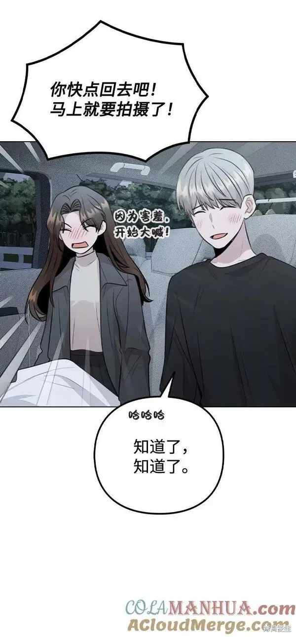 不该是这样,第74话,第34张