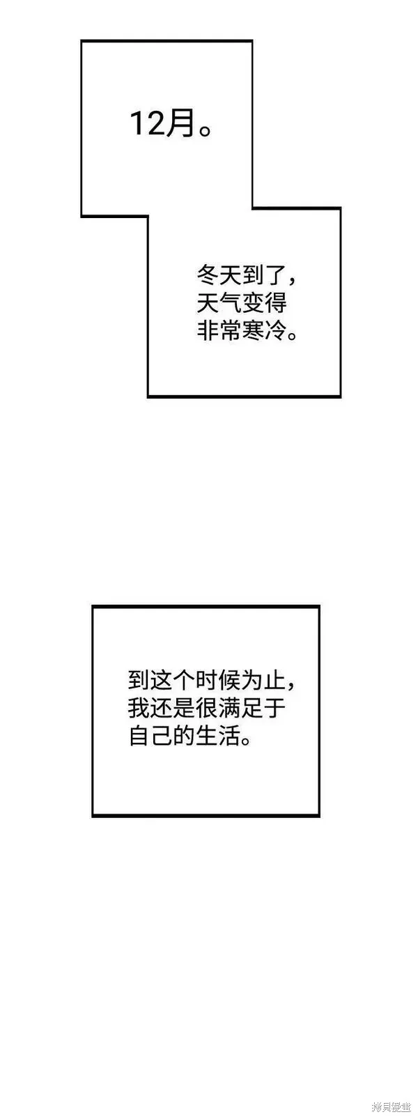不该是这样,第74话,第35张