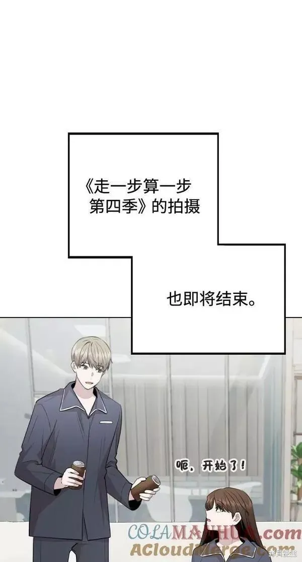 不该是这样,第74话,第37张