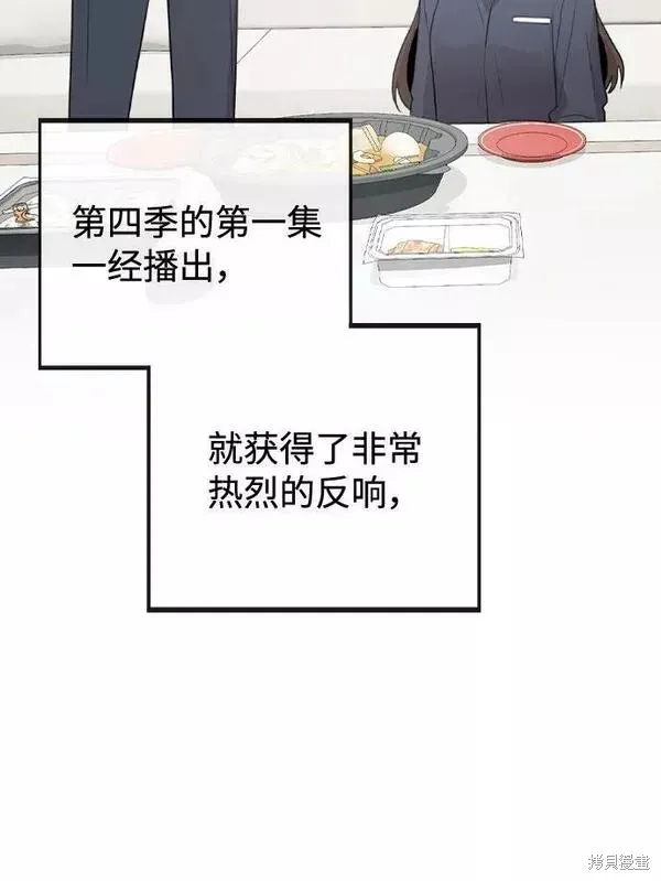 不该是这样,第74话,第38张