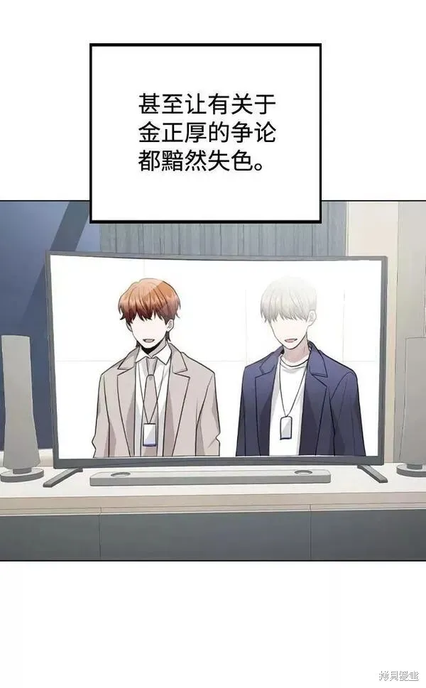 不该是这样,第74话,第39张