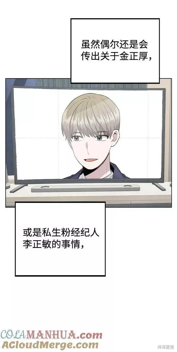 不该是这样,第74话,第40张