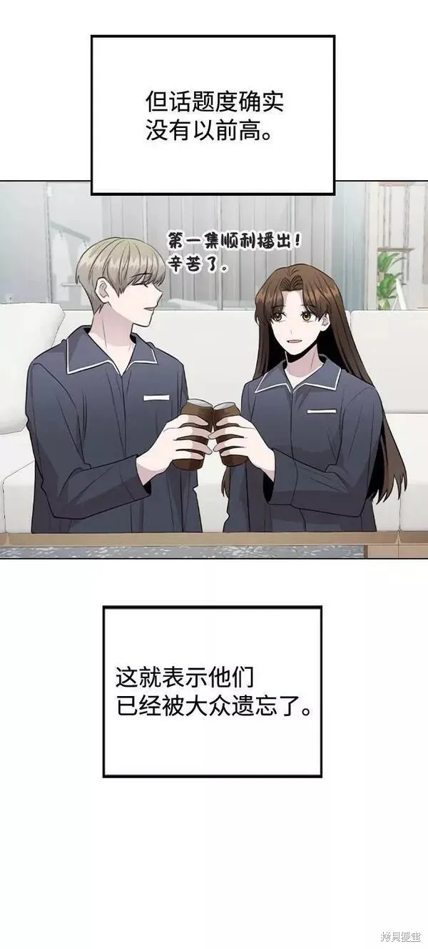 不该是这样,第74话,第41张