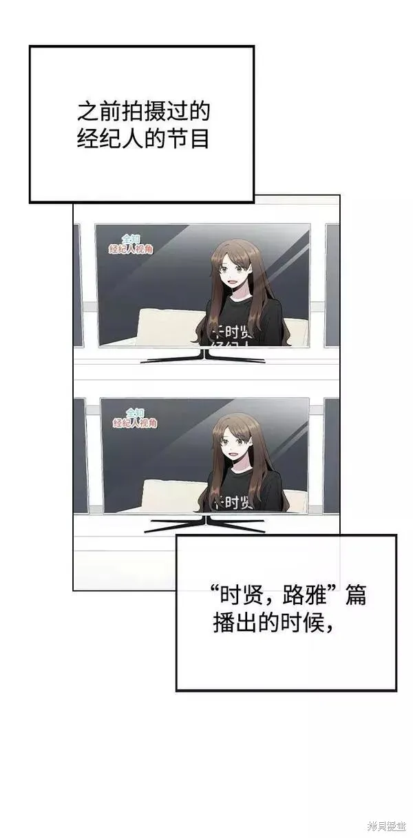 不该是这样,第74话,第42张