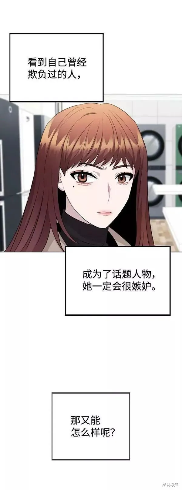 不该是这样,第74话,第44张