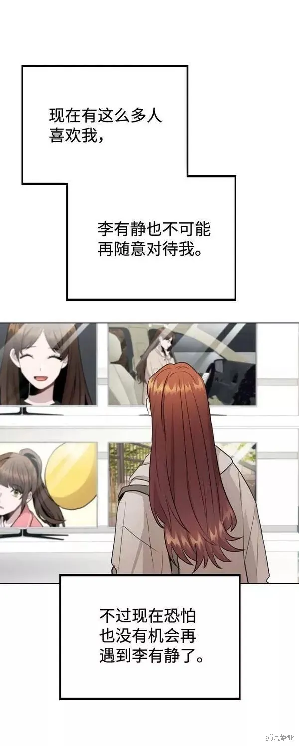 不该是这样,第74话,第45张
